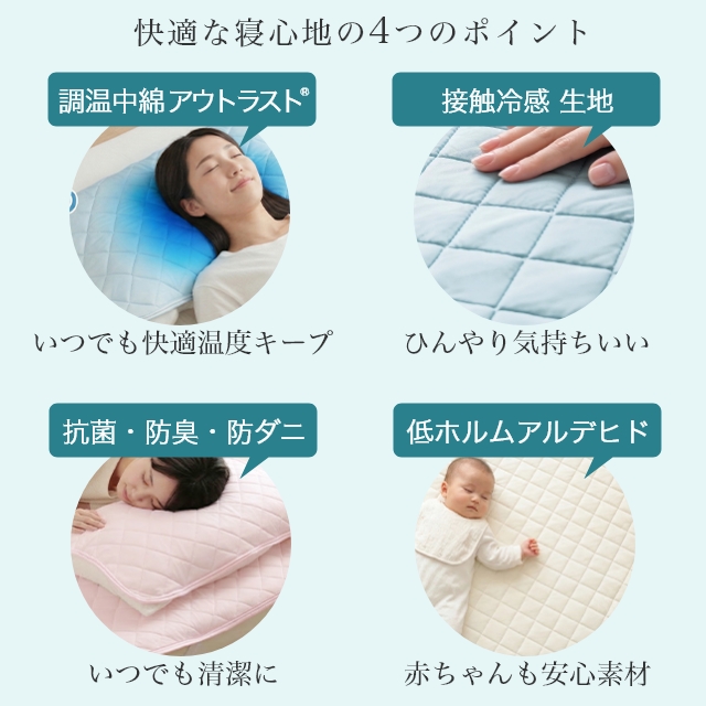mofua アウトラスト 接触冷感素材 ピローパッド2枚組 枕パッド 枕