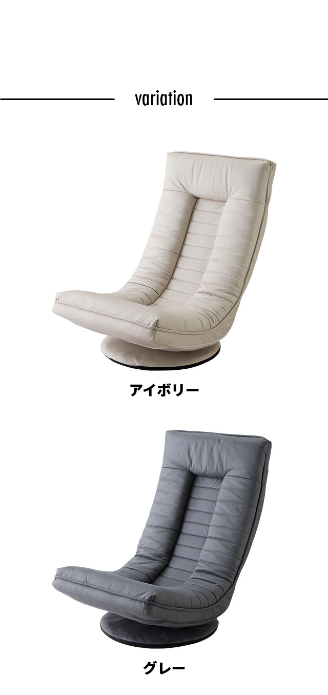 コンパクト座椅子 cocochi (ココチ) MYK023-001