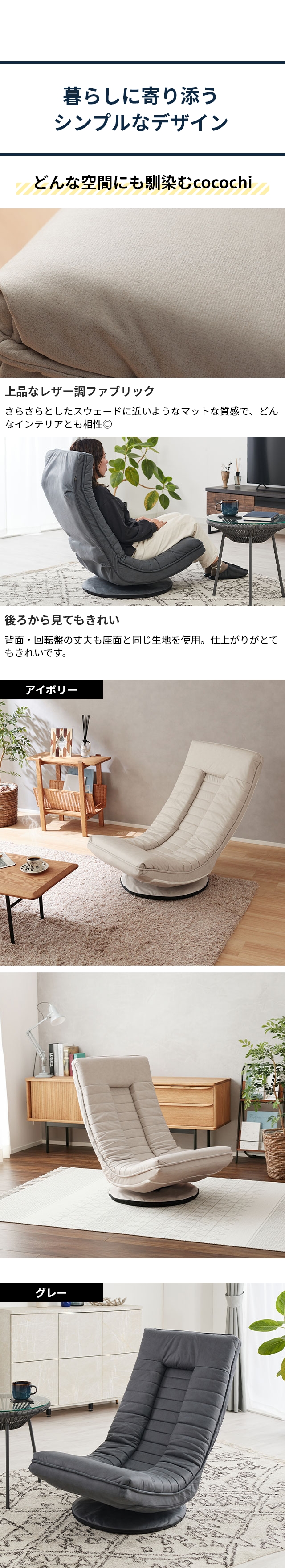 コンパクト座椅子 cocochi (ココチ) MYK023-001