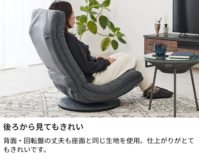 ココチ 座椅子 フロアチェア ハイバック 回転360度 リクライニング 撥水加工 Amazon｜upside DO cocochi ココチ 座椅子 フロアチェア ハイバック