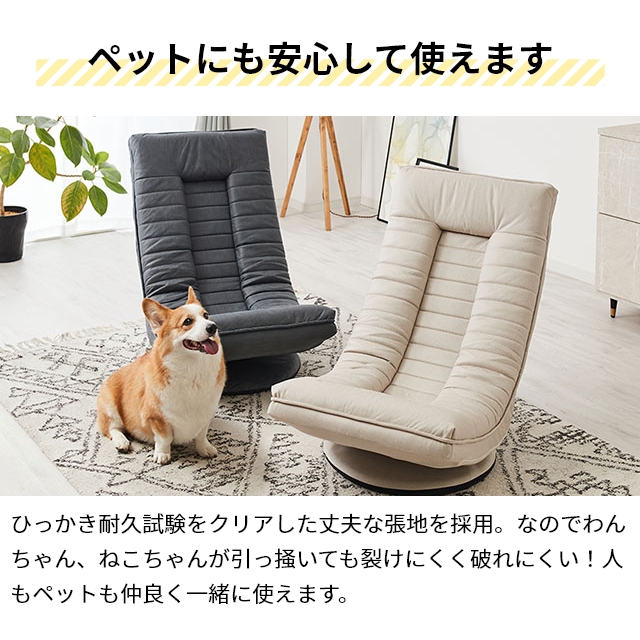 ココチ 座椅子 フロアチェア ハイバック 回転360度 リクライニング 撥水加工 81cw1BVcZtL._AC_UF894,