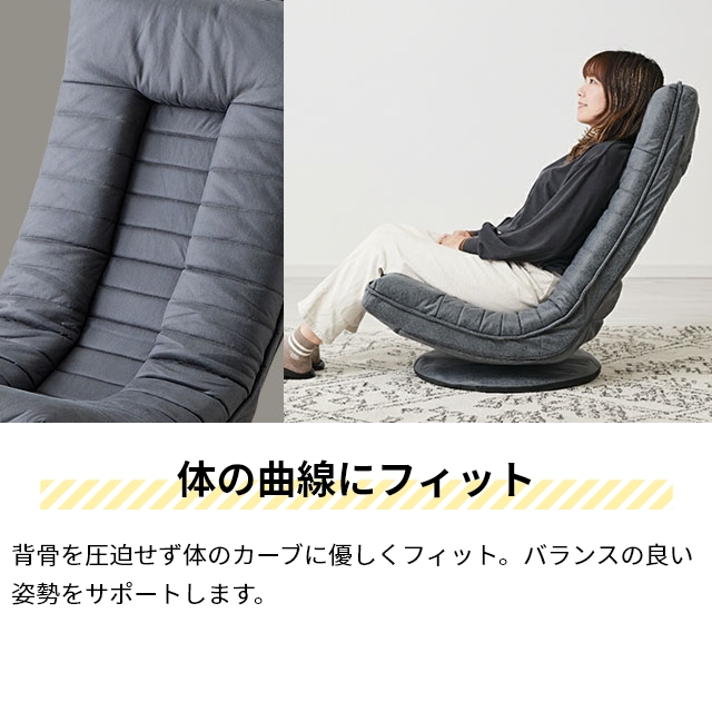 ミヤコ商事 選べる豪華特典 コンパクト座椅子 ココチ MYK023-001 回転