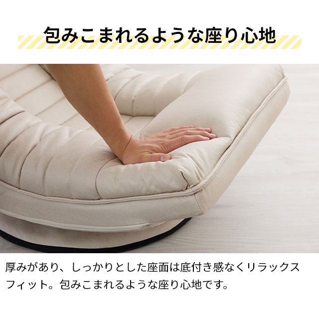 ミヤコ商事 選べる豪華特典 コンパクト座椅子 ココチ MYK023-001 回転