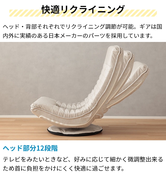ミヤコ商事 選べる豪華特典 コンパクト座椅子 ココチ MYK023-001 回転
