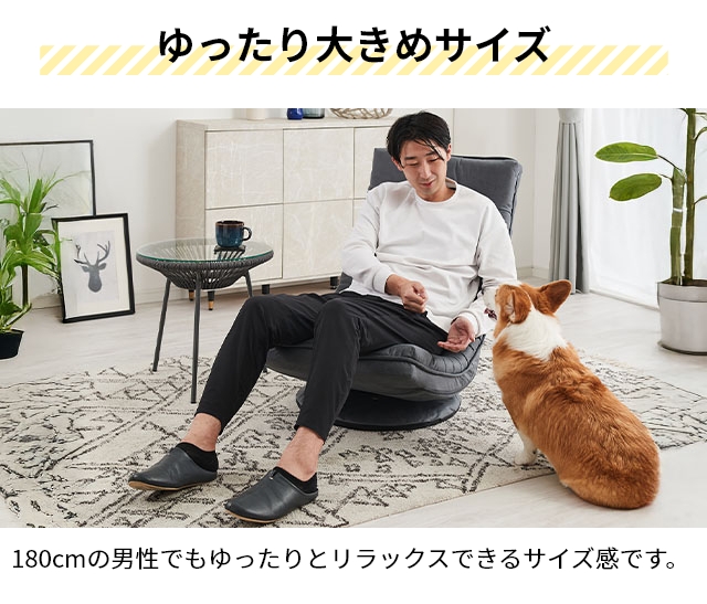 ミヤコ商事 選べる豪華特典 コンパクト座椅子 ココチ MYK023-001 回転