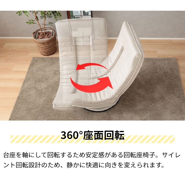 ミヤコ商事 選べる豪華特典 コンパクト座椅子 ココチ MYK023-001 回転