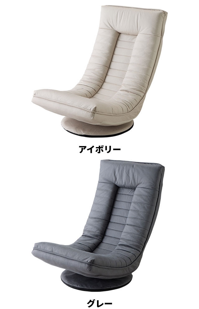 ミヤコ商事 選べる豪華特典 コンパクト座椅子 ココチ MYK023-001 回転