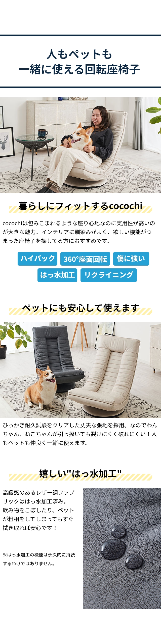 コンパクト座椅子 cocochi (ココチ) MYK023-001