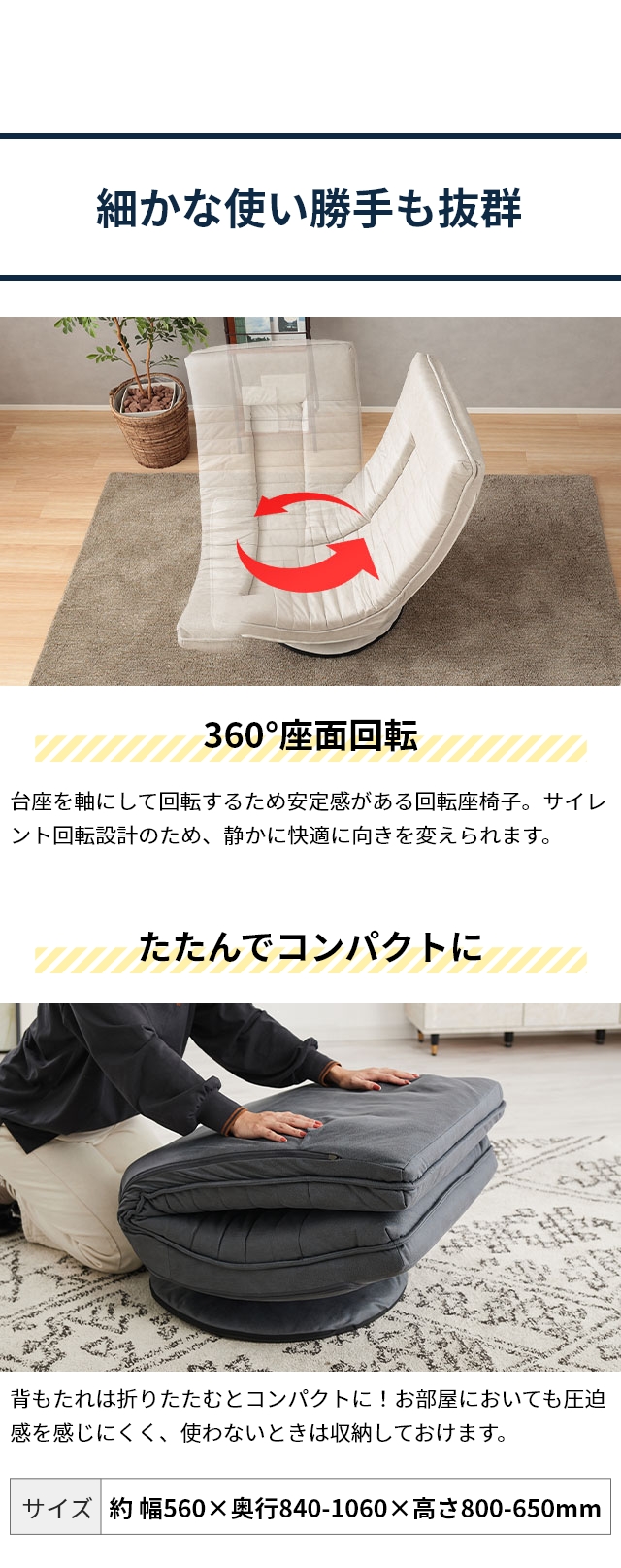 コンパクト座椅子 cocochi (ココチ) MYK023-001