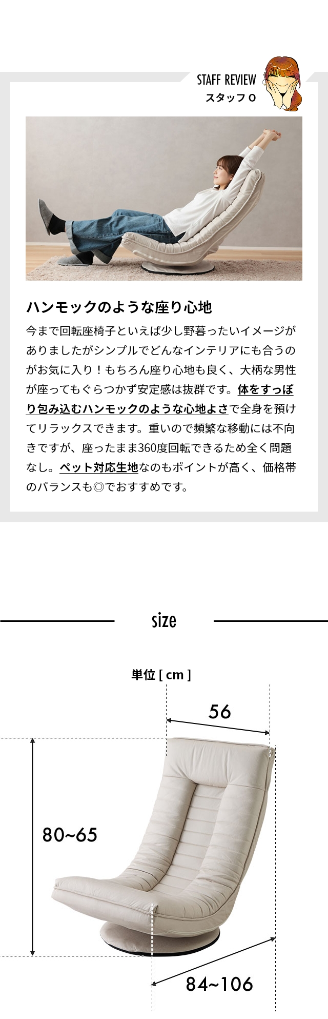 コンパクト座椅子 cocochi (ココチ) MYK023-001