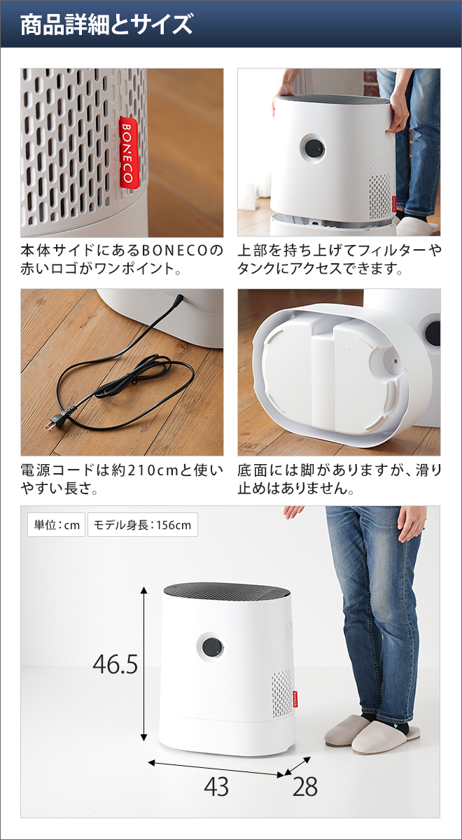 加湿器 ボネコ W220 BONECO healthy air 上面給水 気化式 フィルター 選べる豪華特典