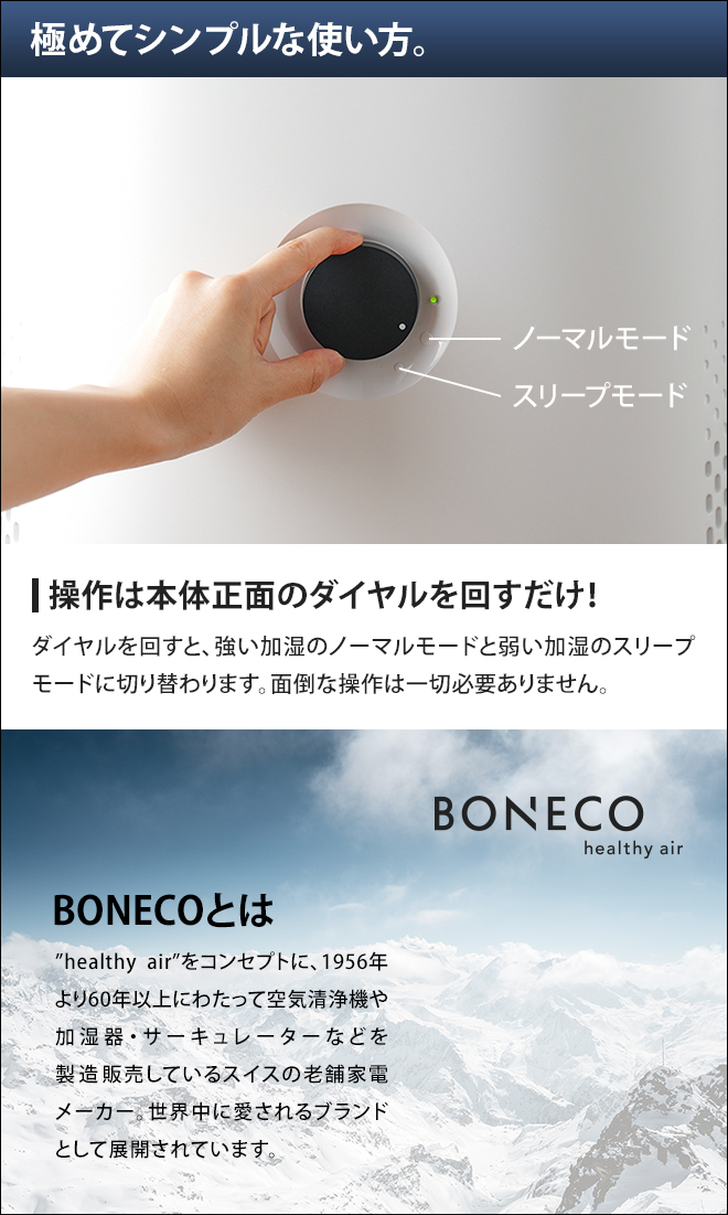 BONECO 加湿器 ボネコ W220 healthy air 上面給水 気化式