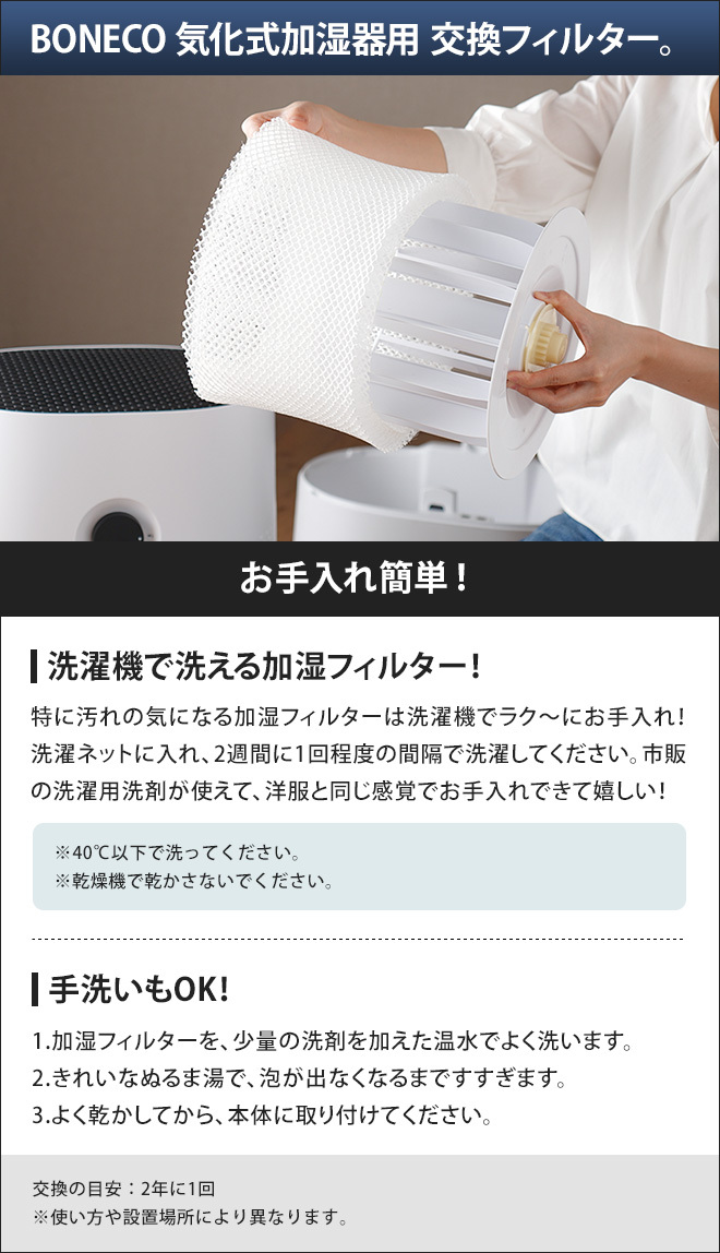 楽天市場】BONECO HEALTHY AIR 気化式加湿器 W200 ホワイト