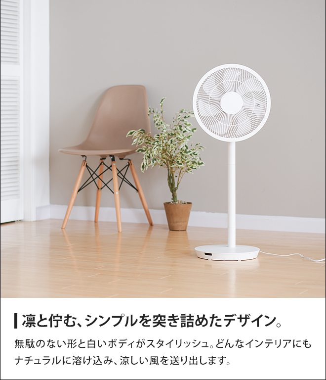 siroca（シロカ） 扇風機 DCリビング扇風機 SF-L251 siroca 首振り DC