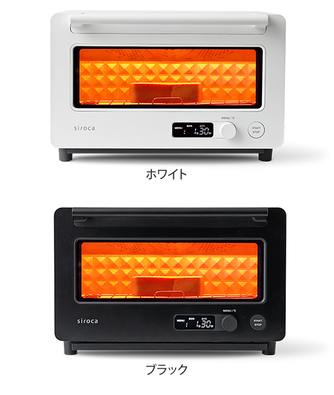 大流行中 すばやきトースターst 2d351 4つから選べるおまけ特典 オーブントースター おしゃれ 黒 白 ブラック ホワイト 焼き網 2枚焼き トースト ノンフライヤー コンベクション トースター