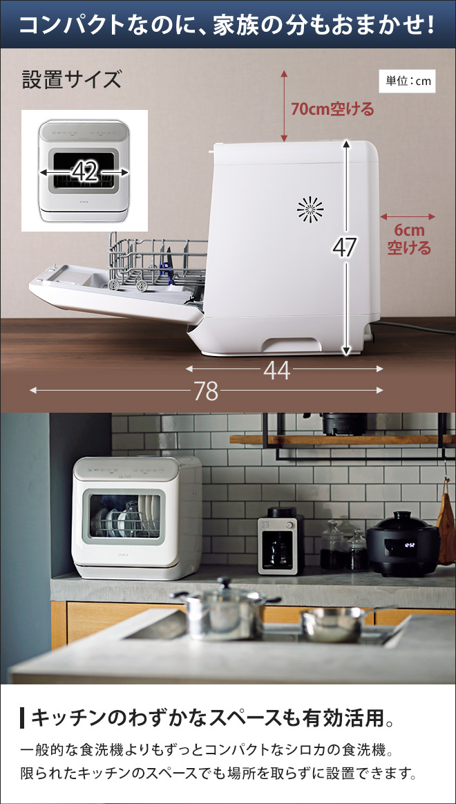 siroca シロカ 食洗機 工事不要 食洗器 オートオープン 食器洗い乾燥機