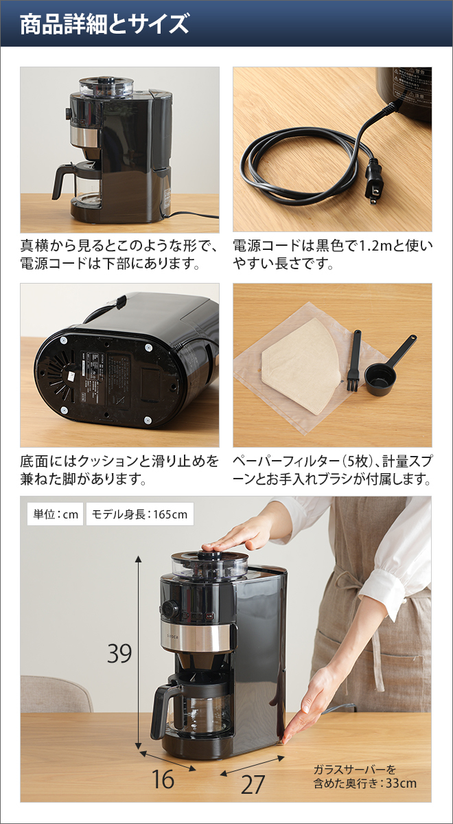 siroca シロカ コーン式全自動コーヒーメーカー SC-C111 - 生活家電
