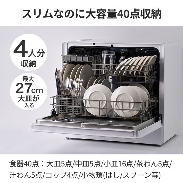 siroca（シロカ） 選べる2大特典 食洗機 食器洗い乾燥機 工事不要