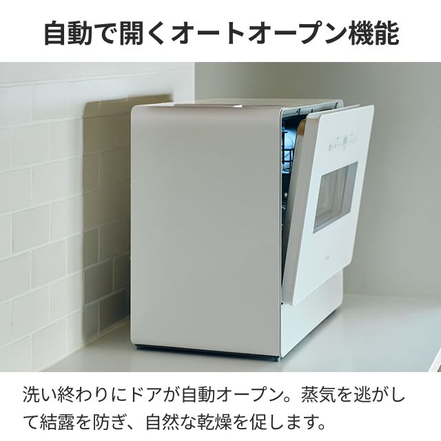 siroca（シロカ） 選べる2大特典 食洗機 食器洗い乾燥機 工事不要