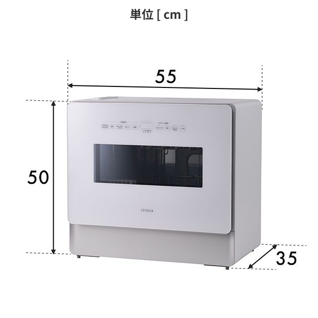 siroca(シロカ) 選べる2大特典 食洗機 食器洗い乾燥機 工事不要 siroca(シロカ) 選べる2大特典 食洗機 食器洗い乾燥機 工事不要