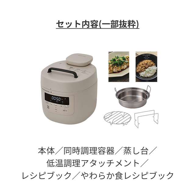 siroca（シロカ） 選べる豪華特典 電気圧力鍋 自動調理鍋 おうちシェフ