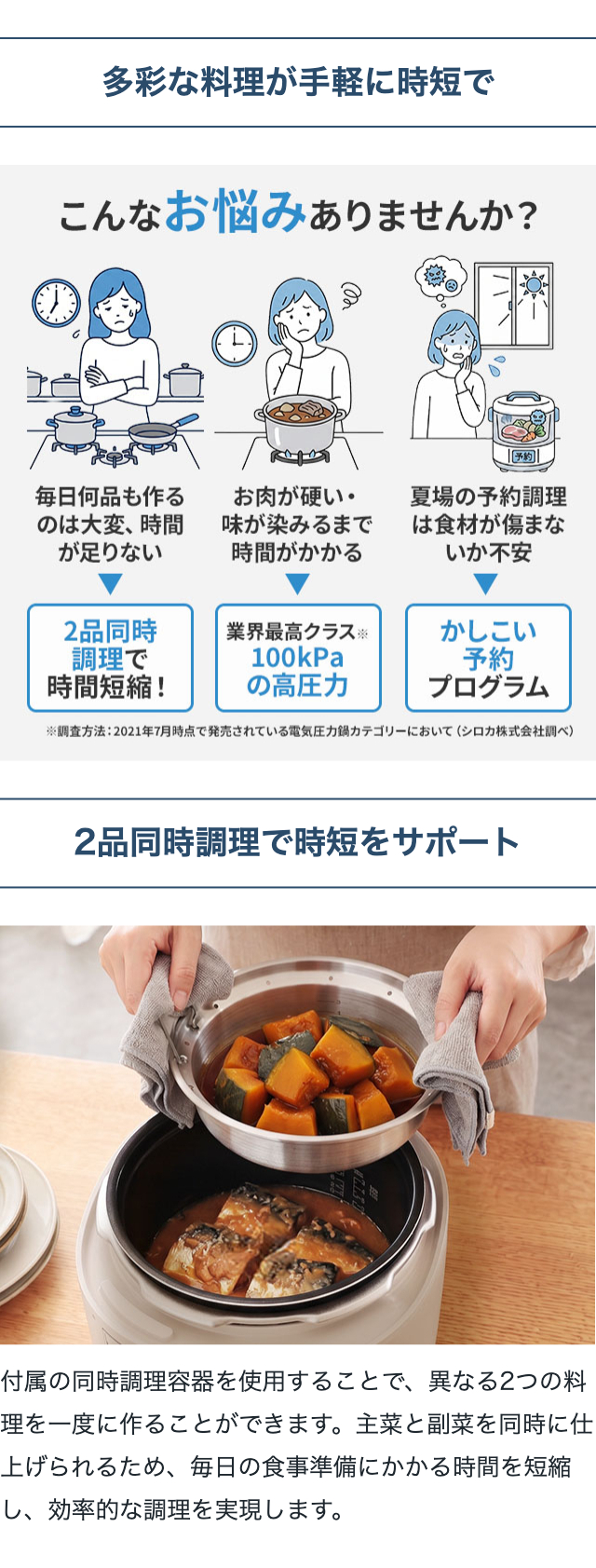 siroca（シロカ） 選べる豪華特典 電気圧力鍋 自動調理鍋 おうちシェフ