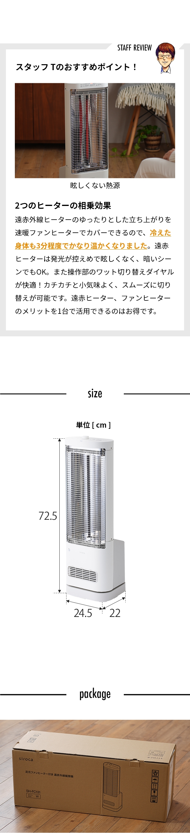 siroca シロカ 選べる豪華特典 シーズヒーター 足元ファン