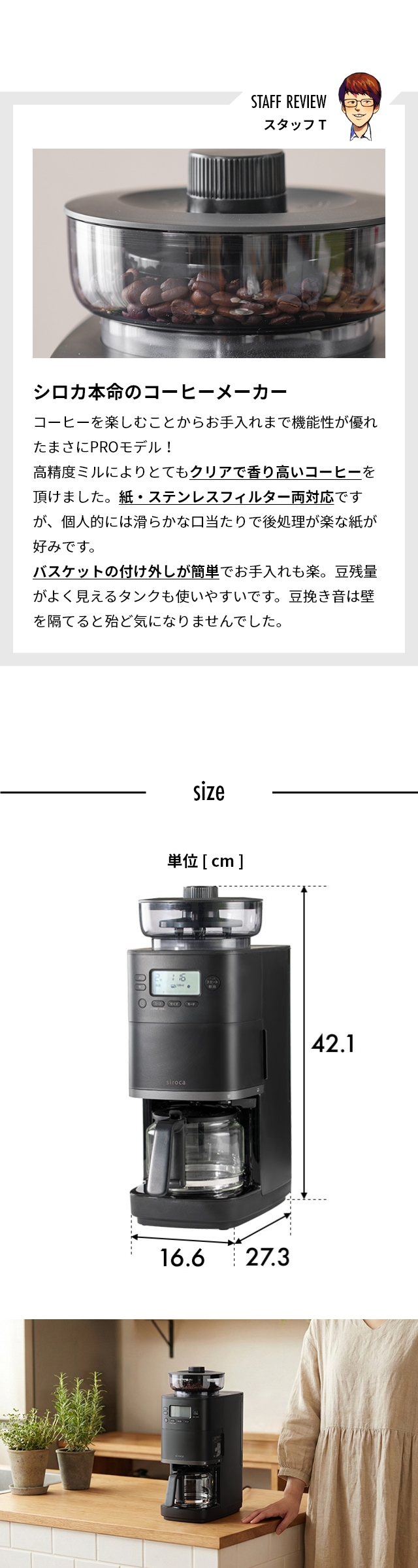 siroca（シロカ） 選べる2大特典 全自動コーヒーメーカー カフェばこ