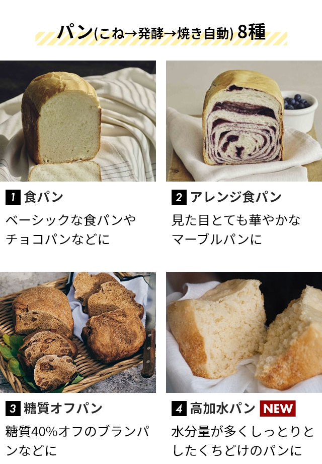 ホームベーカリーのおすすめ人気商品一覧 通販 - Yahoo!ショッピング