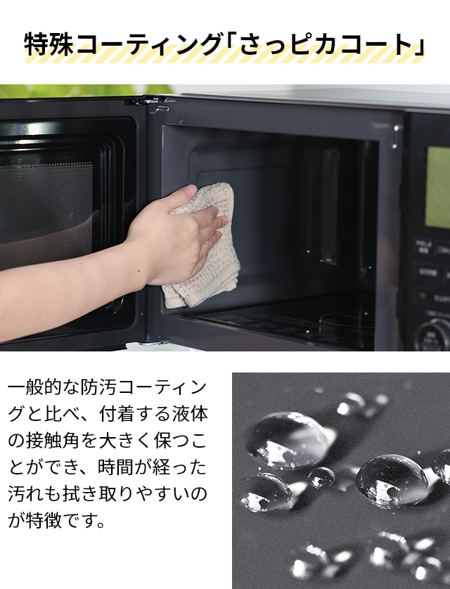 siroca 電子レンジの商品一覧｜電子レンジ、オーブン｜キッチン家電