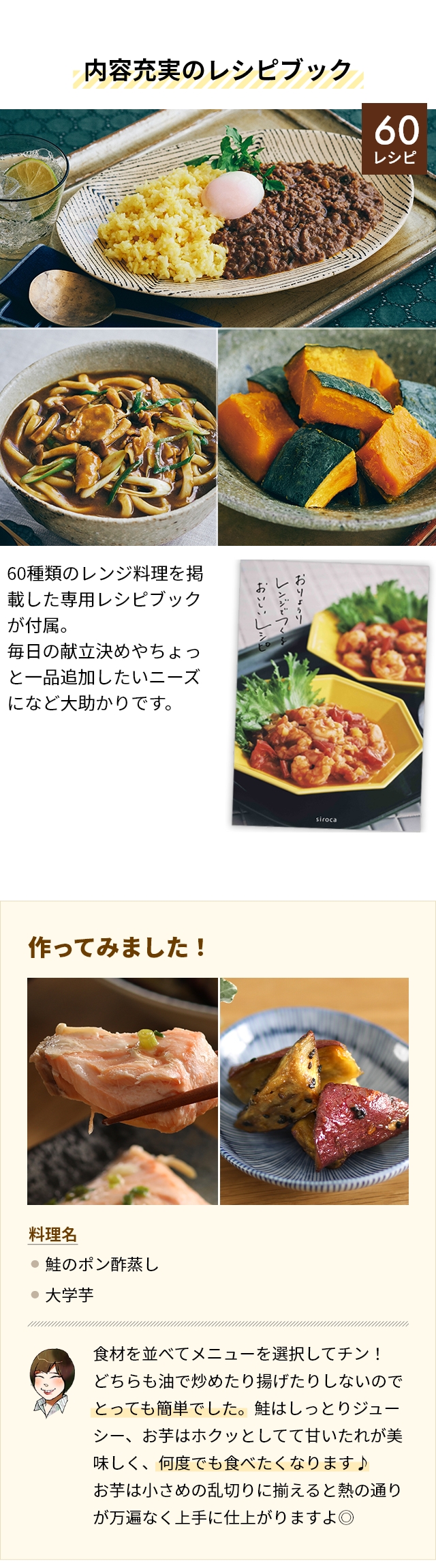 siroca シロカ 選べる豪華特典 電子レンジ おりょうりレンジ SX
