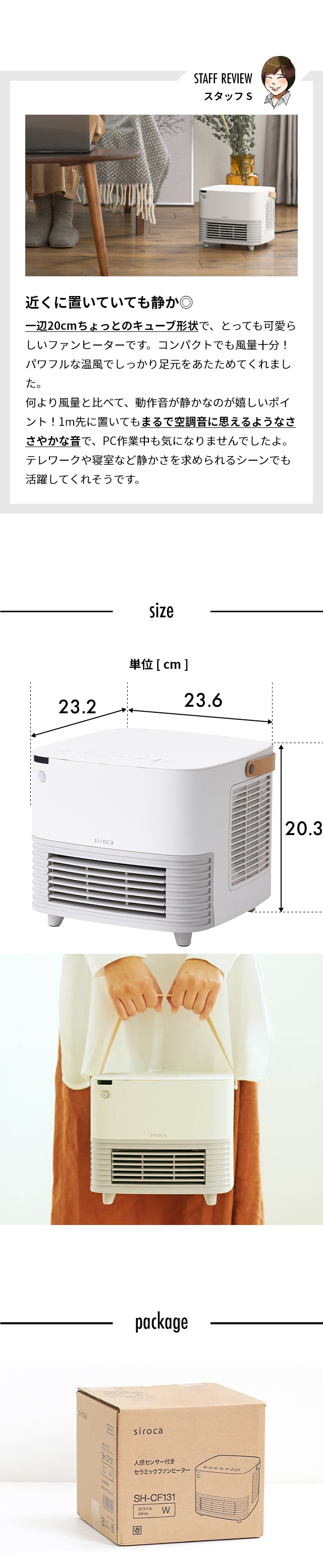 siroca シロカ 豪華特典付き 人感センサー付きセラミックファン