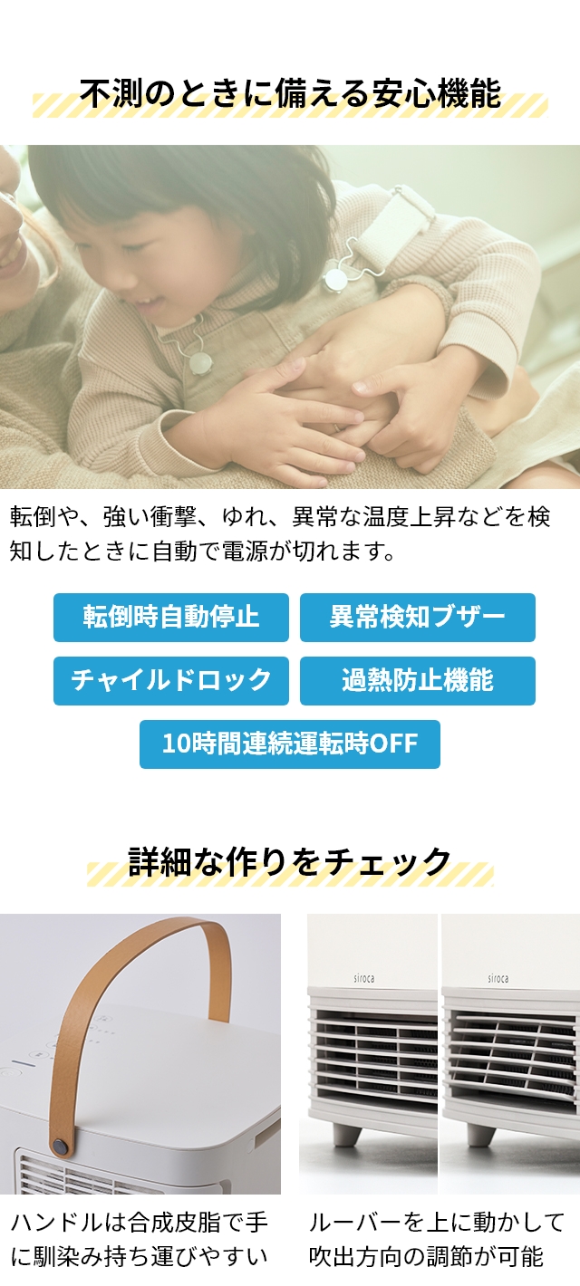 siroca シロカ 豪華特典付き 人感センサー付きセラミックファン