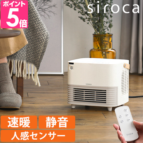 siroca（シロカ） 人感センサー付きセラミックファンヒーター ポカ