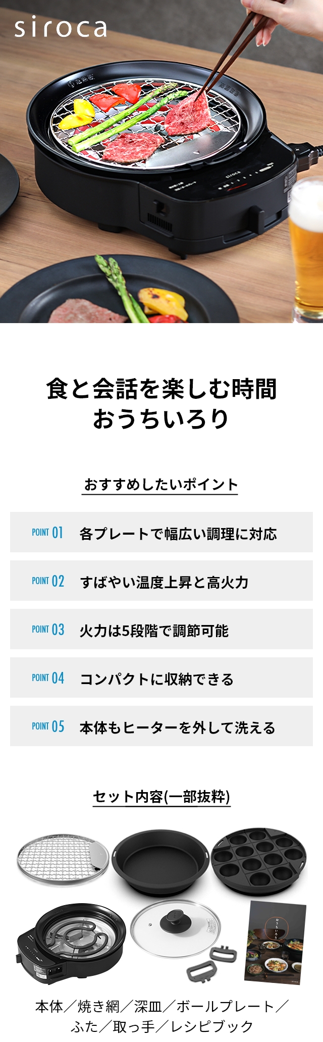 siroca (シロカ) おうちいろり SQ-D151 (土鍋なし)