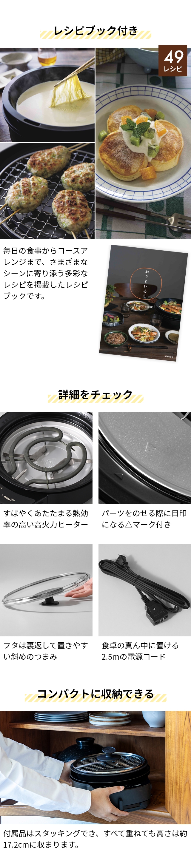 siroca (シロカ) おうちいろり SQ-D151 (土鍋なし)