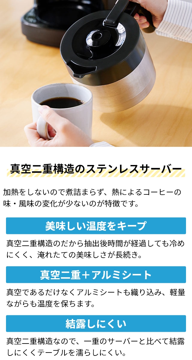 siroca（シロカ） 選べる豪華特典 コーン式全自動コーヒーメーカー