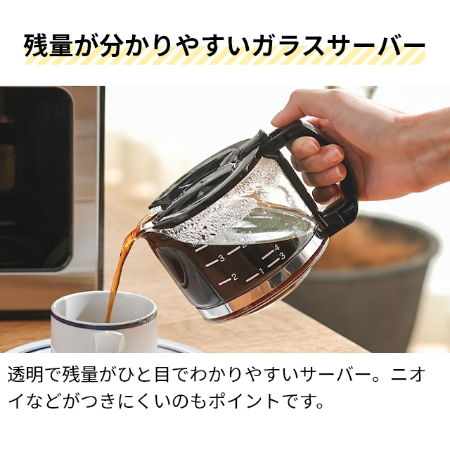 シロカ 全自動コーヒーメーカー SC-A271 ブラック 全自動コーヒーメーカーSC-A271 | シロカオンラインストア