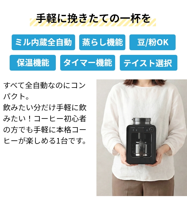 siroca（シロカ） 選べる豪華特典 コーヒーマシン 全自動コーヒー