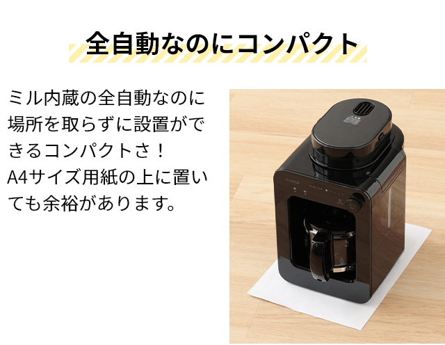 siroca（シロカ） 選べる豪華特典 コーヒーマシン 全自動コーヒー