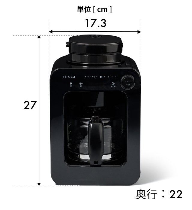 siroca（シロカ） 選べる豪華特典 コーヒーマシン 全自動コーヒー