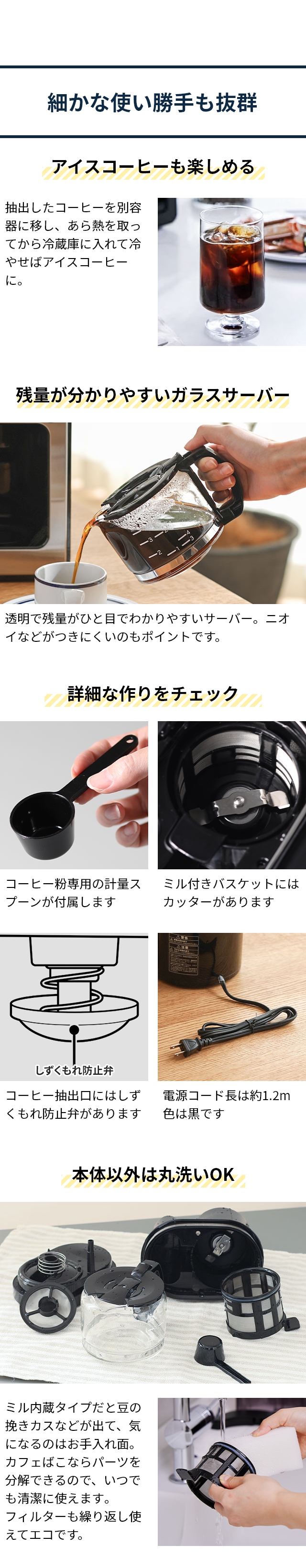 siroca (シロカ) 全自動コーヒーメーカー カフェばこ SC-A211