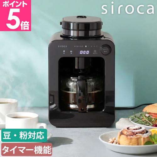 �V���J �I�ׂ鍋�ؓ��T �R�[�q�[�}�V�� �S�����R�[�q�[���[�J�[ SC-A271 �����^�b�`�R�[�q�[���[�J�[ �~���t�� �������ȒP �􂢂₷�� �����h���b�v