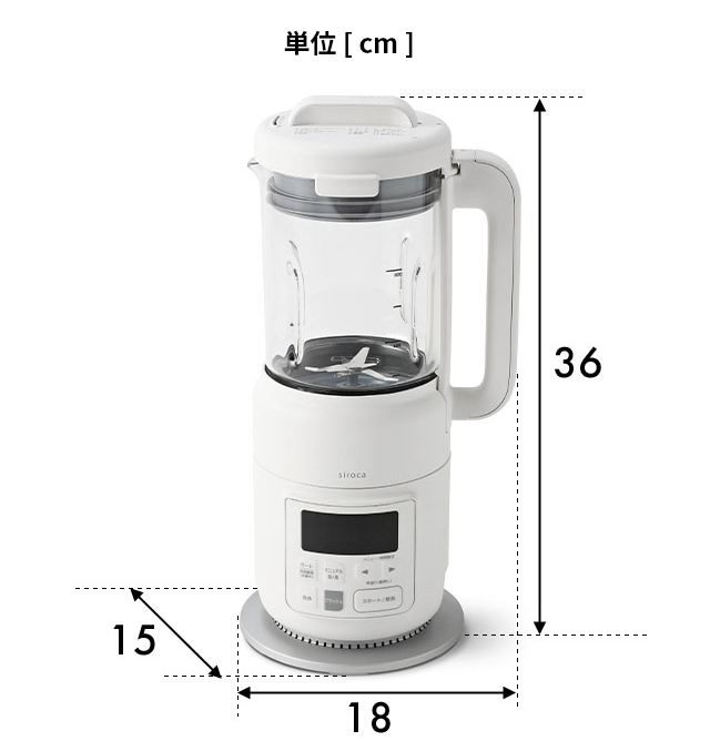 シロカ スムージー・ミキサー ホワイト　※箱ナシ siroca（シロカ） 選べる2大特典 ミキサー ヒーター機能付き ホット