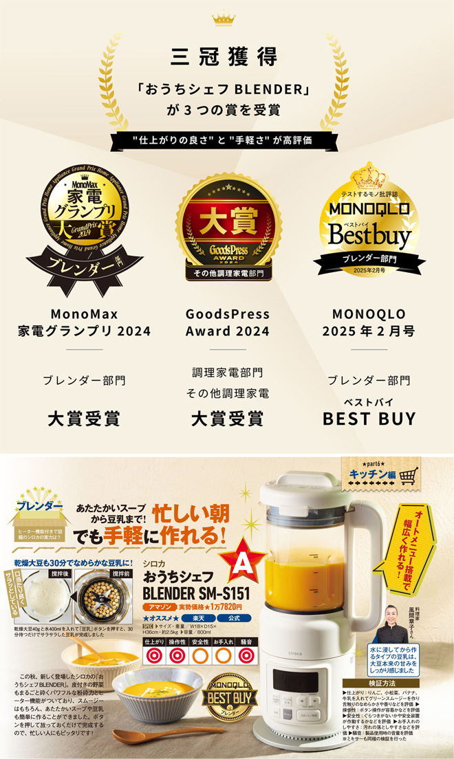 siroca シロカ 選べる2大特典 スープメーカー ヒーター機能付き siroca シロカ 選べる2大特典 スープメーカー ヒーター機能付き