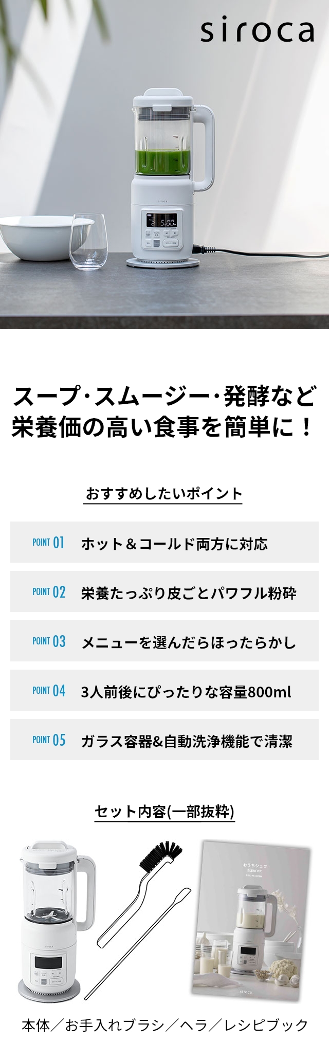 siroca シロカ 選べる2大特典 スープメーカー ヒーター機能付き