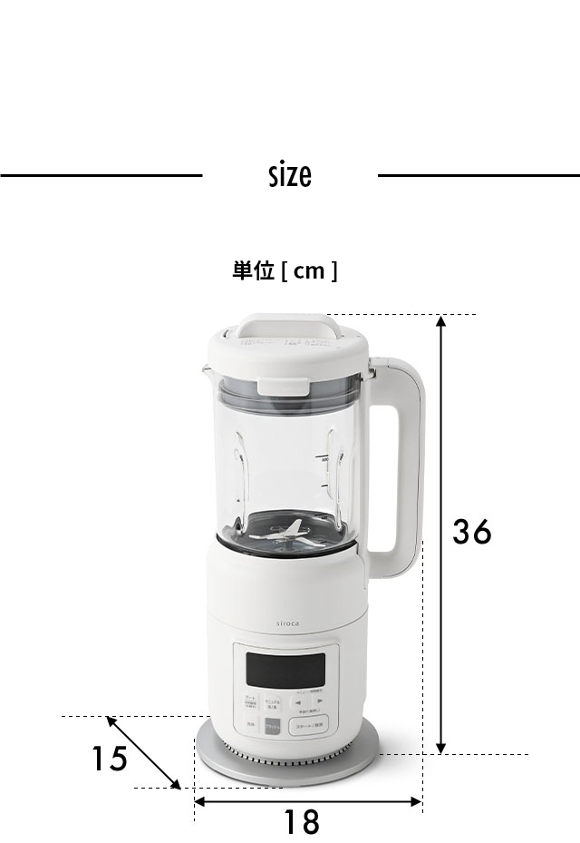 siroca (シロカ) ヒーター機能付きブレンダー おうちシェフ BLENDER SM-S151