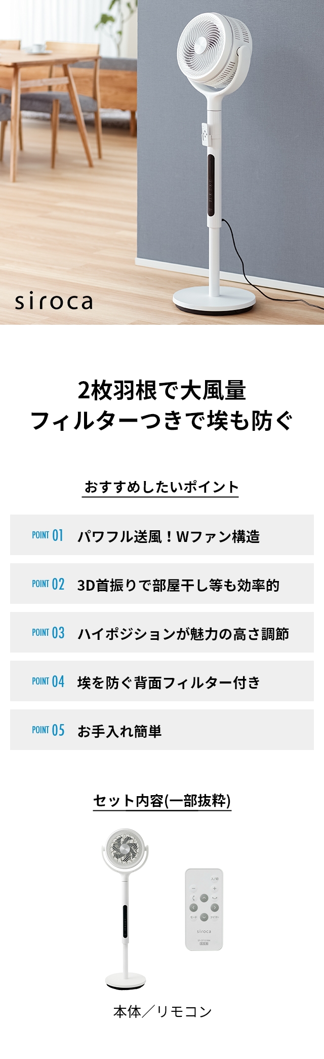 siroca（シロカ） 選べる2大特典 扇風機 フィルター付き