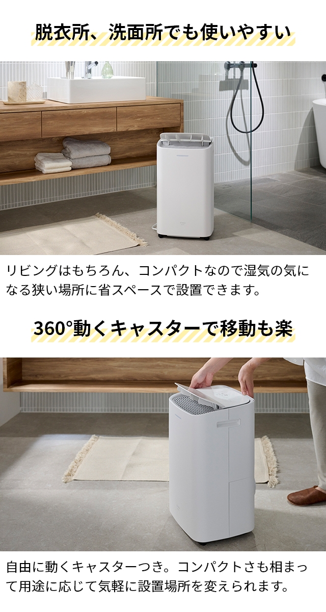 シロカ 選べる豪華特典 コンプレッサー式 除湿機 SDC-10D171