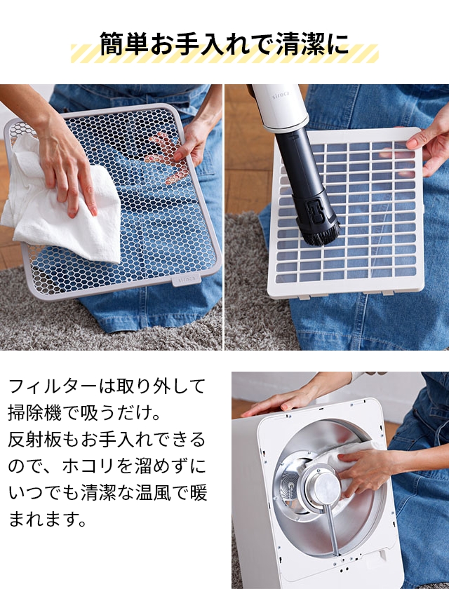 siroca（シロカ） 選べる豪華特典 省エネ ヒーター ぽかエコー SH